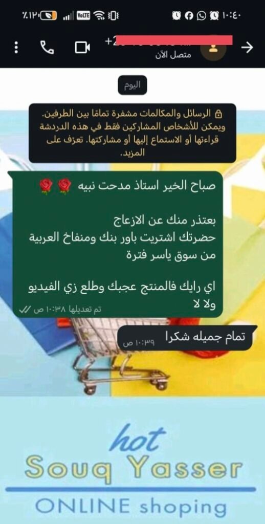 IMG_٢٠٢٥١٢٠٧_١٠٢٨١٧-518x1024