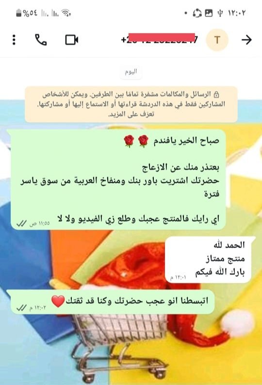 IMG_٢٠٢٥١٢٠٨_١٠٣٧٠٤