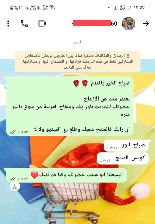 IMG_٢٠٢٥١٢٠٨_١٠٣٨٠٧