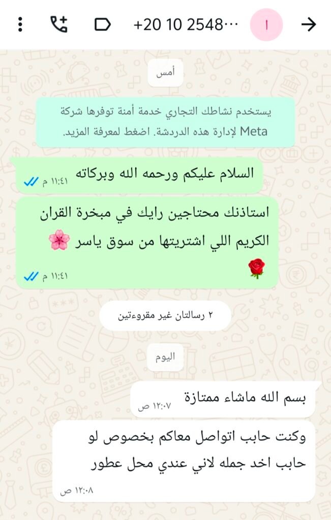 IMG_٢٠٢٦٠٢٢٧_٠٢٤٧٠٧