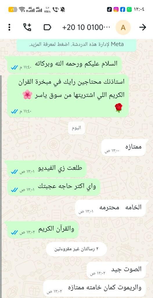 IMG_٢٠٢٦٠٢٢٧_٠٢٤٧٤٧