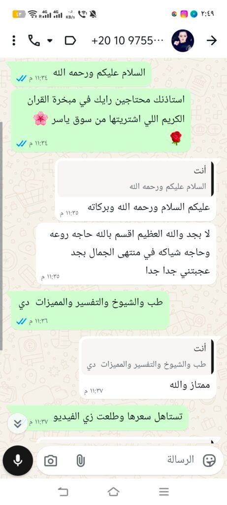 Screenshot_٢٠٢٦٠٢٢٧_٠٢٤٩٠١