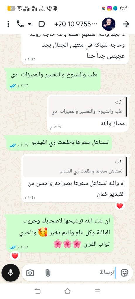 Screenshot_٢٠٢٦٠٢٢٧_٠٢٤٩٠٦