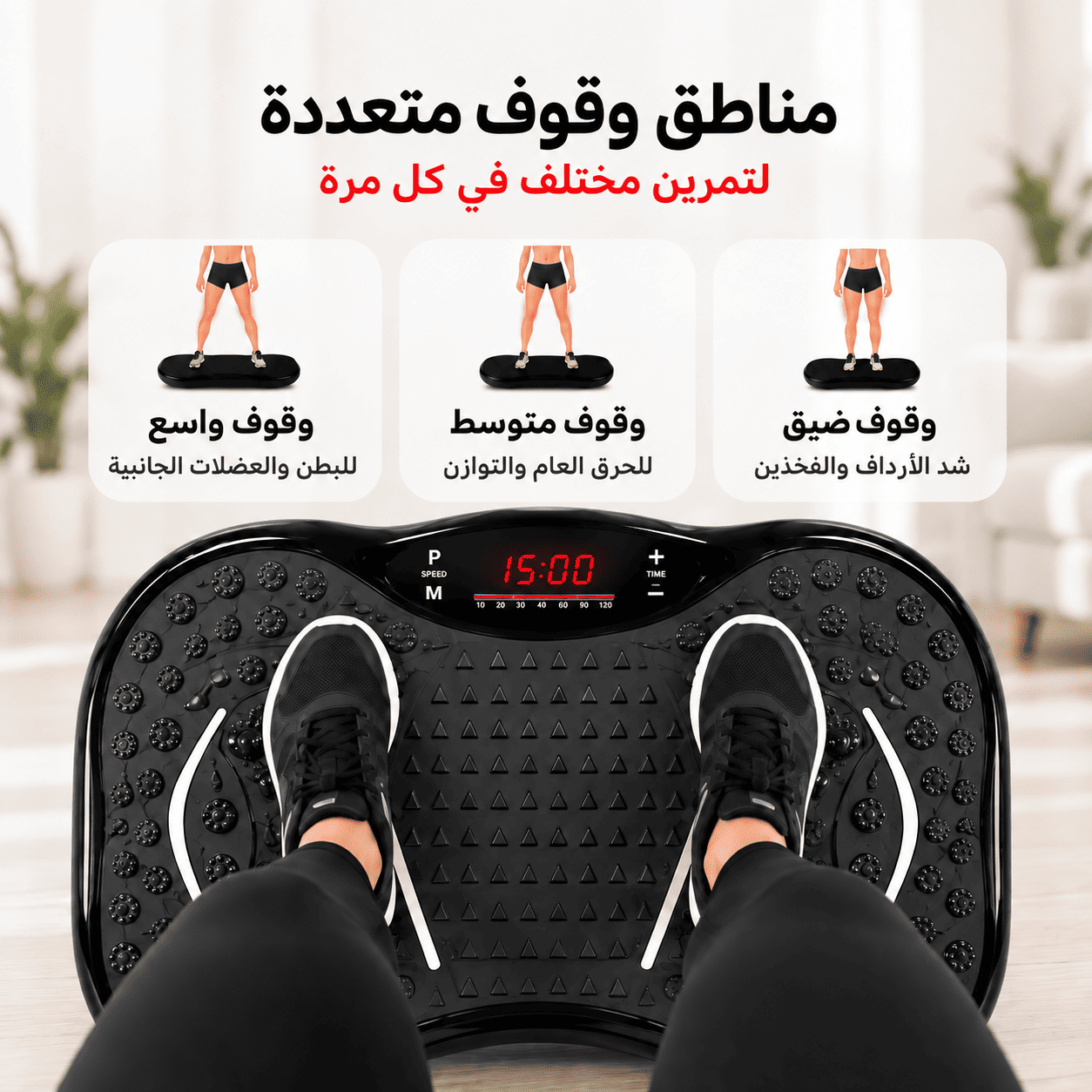 مناطق الوقوف على جهاز الهزاز
