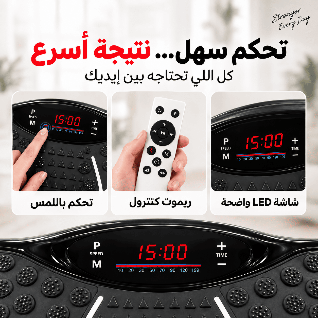 ريموت وشاشة جهاز الهزاز