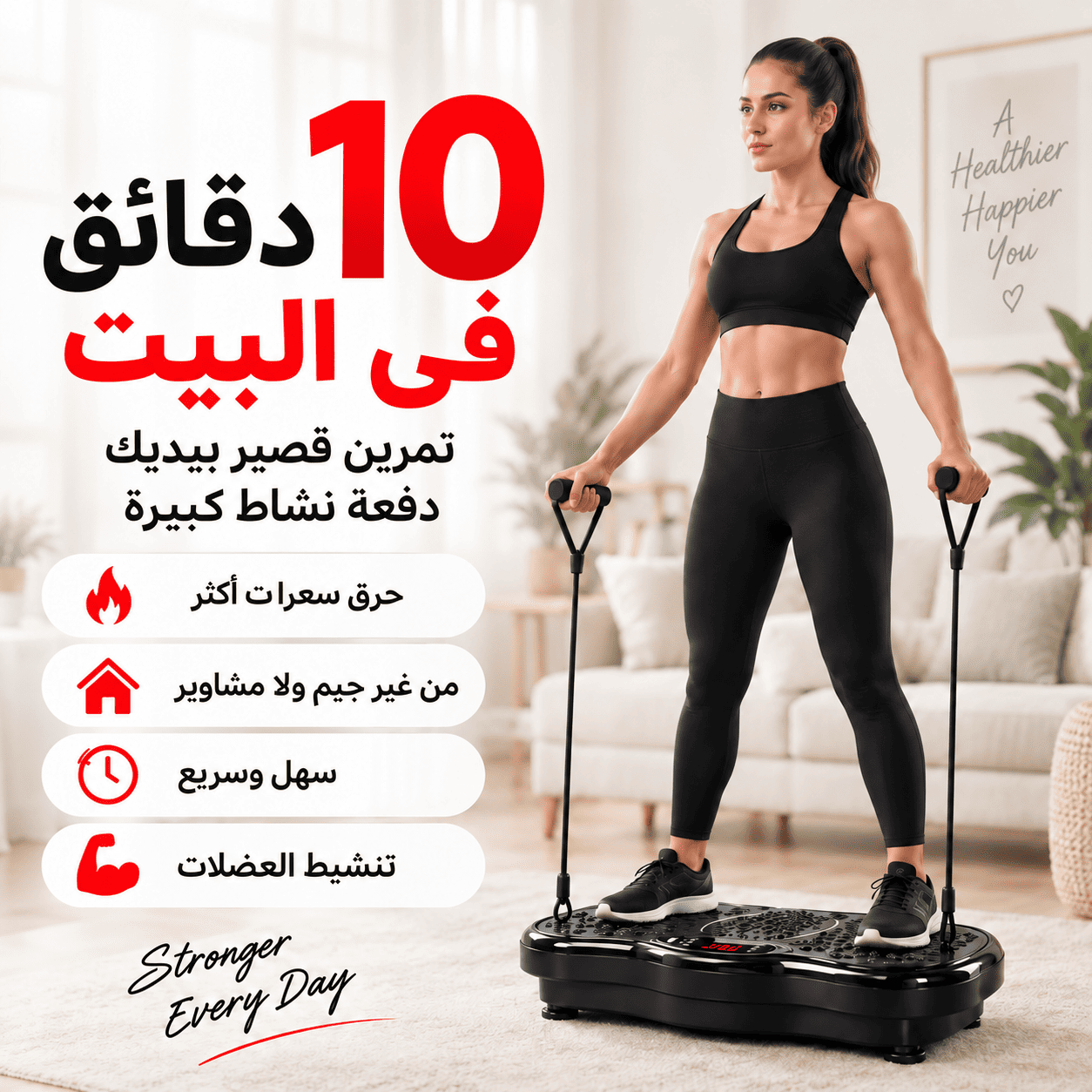 استخدام جهاز الهزاز في المنزل