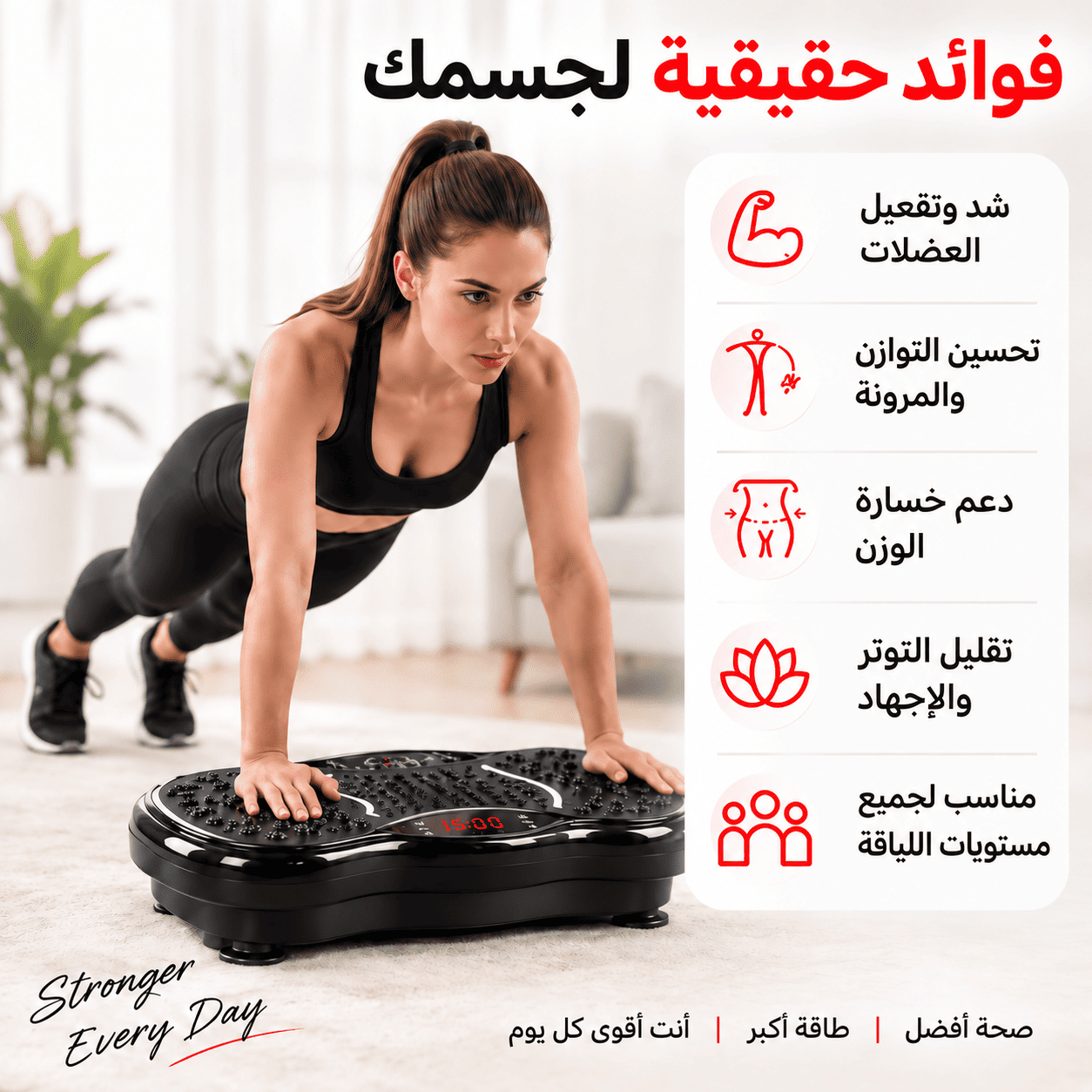 تمارين على جهاز الهزاز