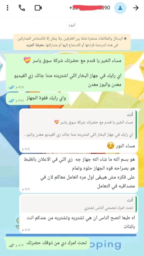 IMG_٢٠٢٦٠٧٢٨_٢٣٥٤٥٩