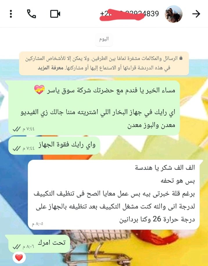 IMG_٢٠٢٦٠٧٢٨_٢٣٥٥١٩