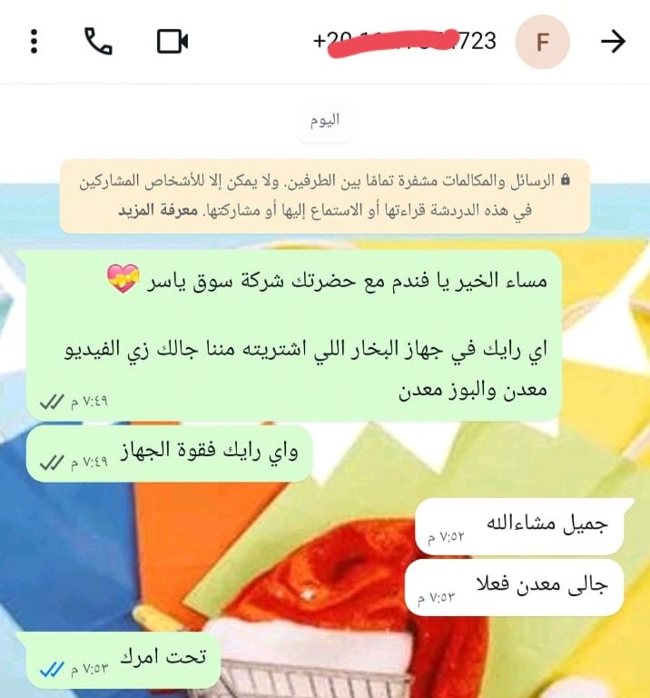 IMG_٢٠٢٦٠٧٢٨_٢٣٥٥٤٨