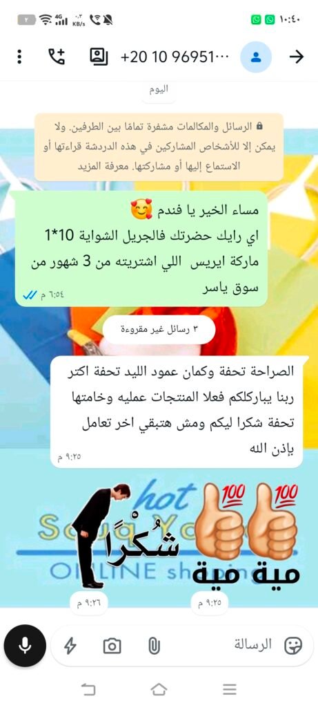 Screenshot_٢٠٢٦٠٦٠١_٢٢٤٠٠٧