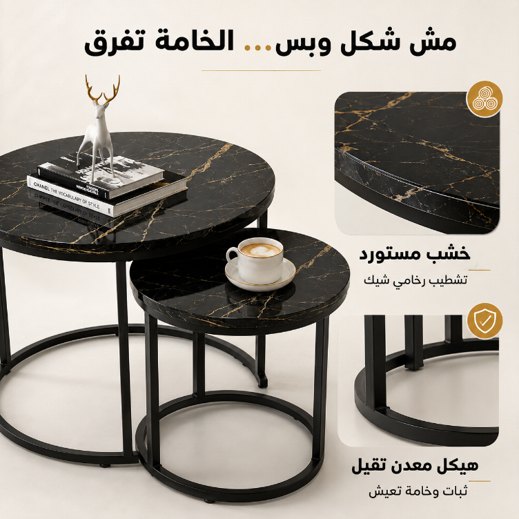 تفاصيل خامة طقم الترابيزات