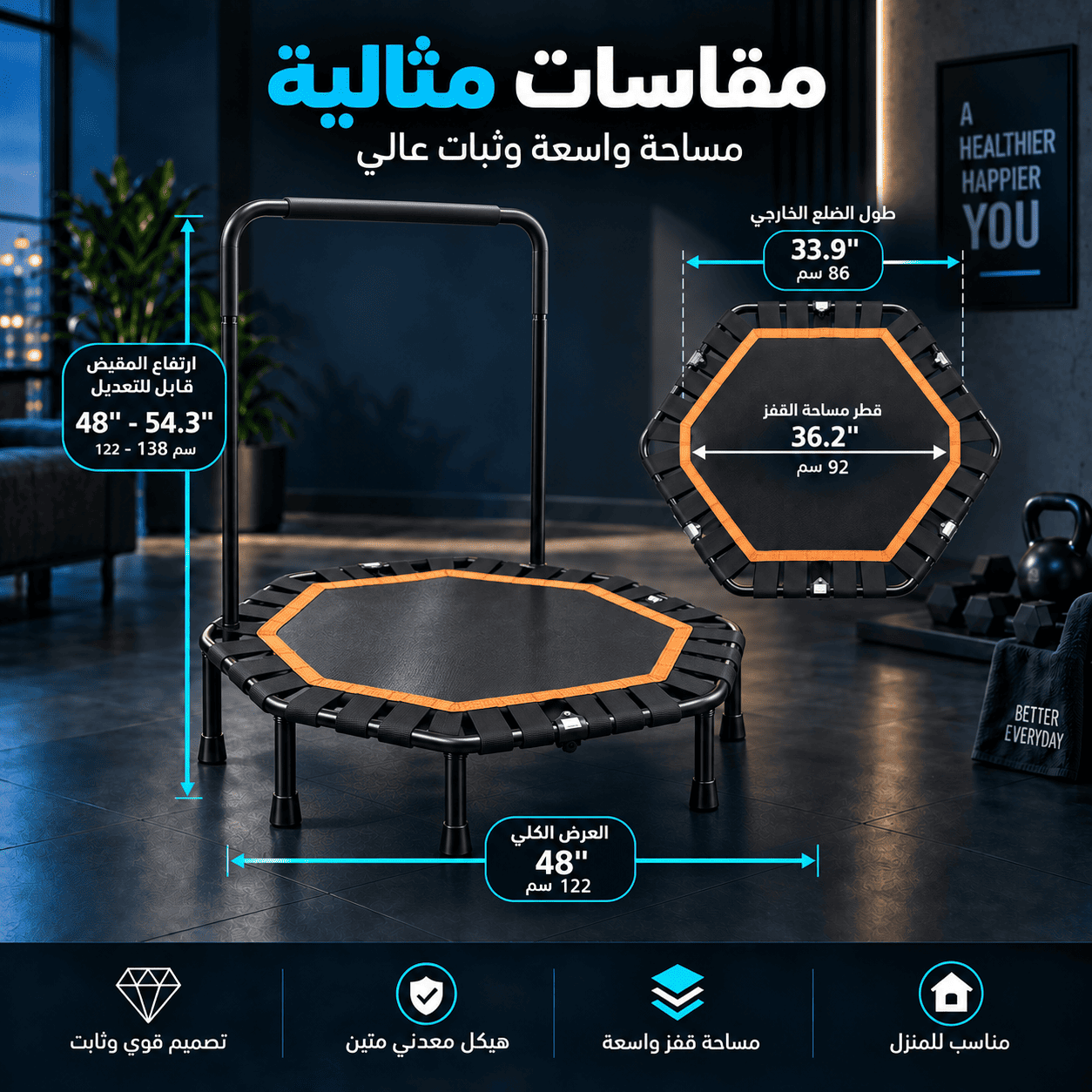 مقاسات الترامبولين الرياضي