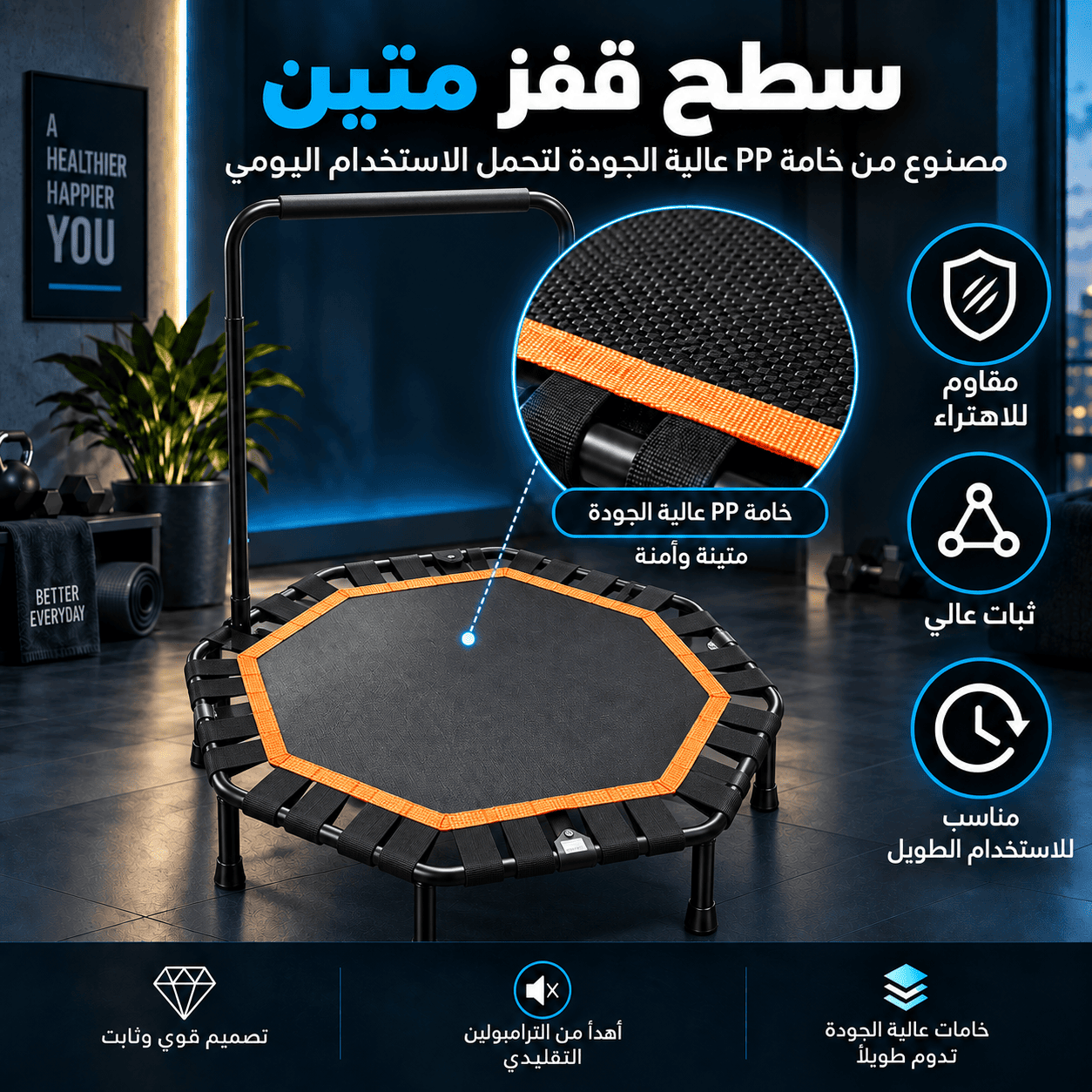 سطح القفز