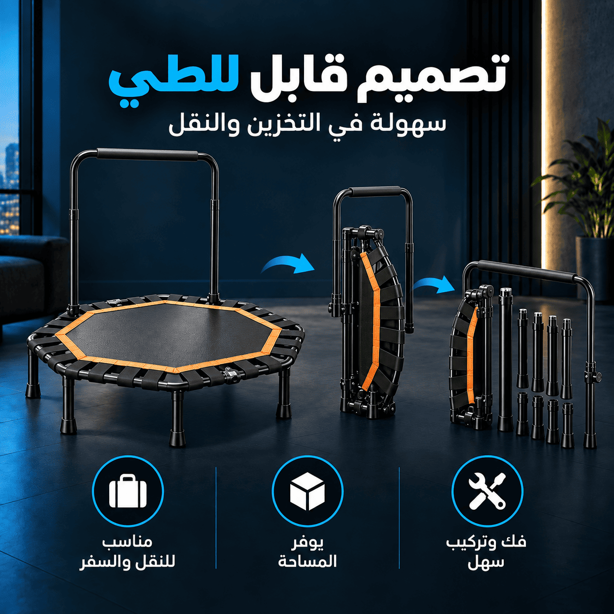 تصميم قابل للطي