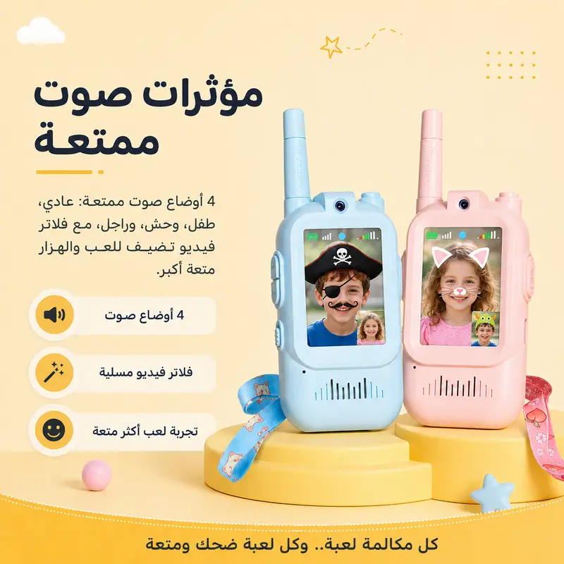 مؤثرات صوتية ورسائل فويس