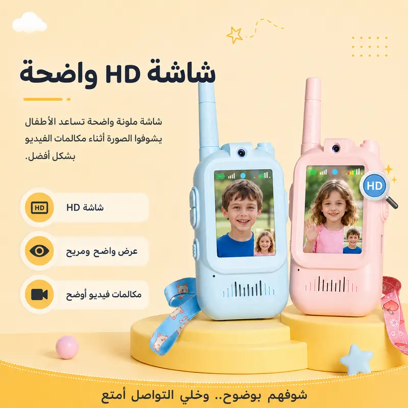 شاشة تليفون الأطفال