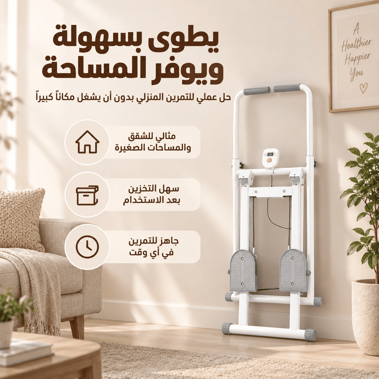 جهاز صعود قابل للطي