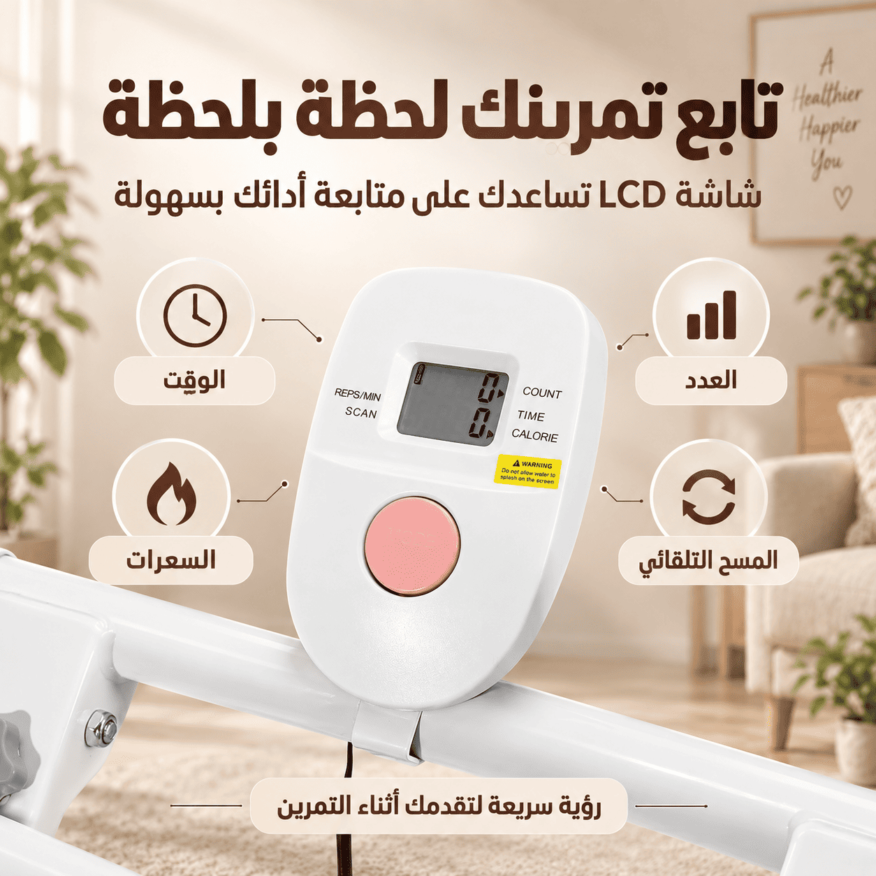 شاشة LCD في جهاز صعود