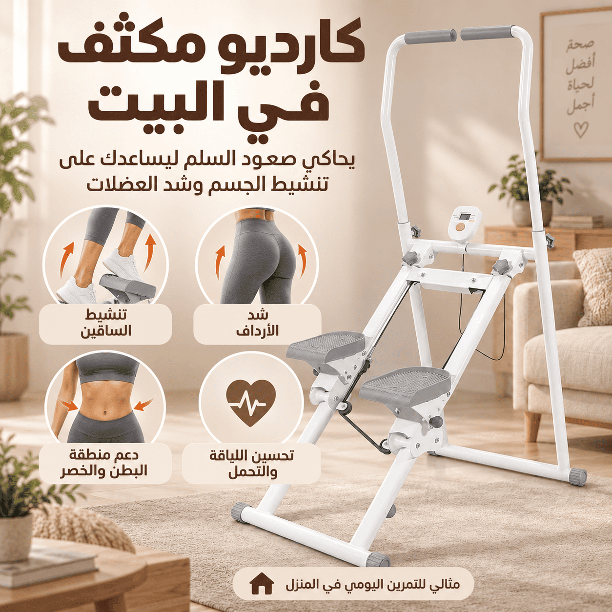تمرين كارديو مكثف