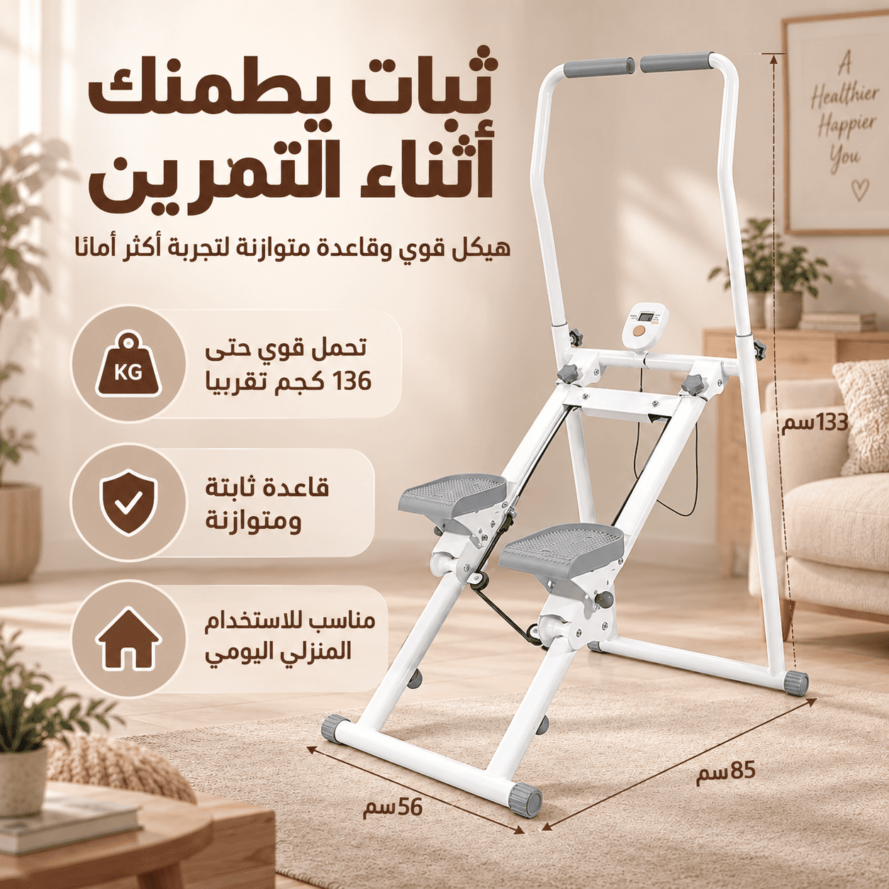 ثبات جهاز صعود
