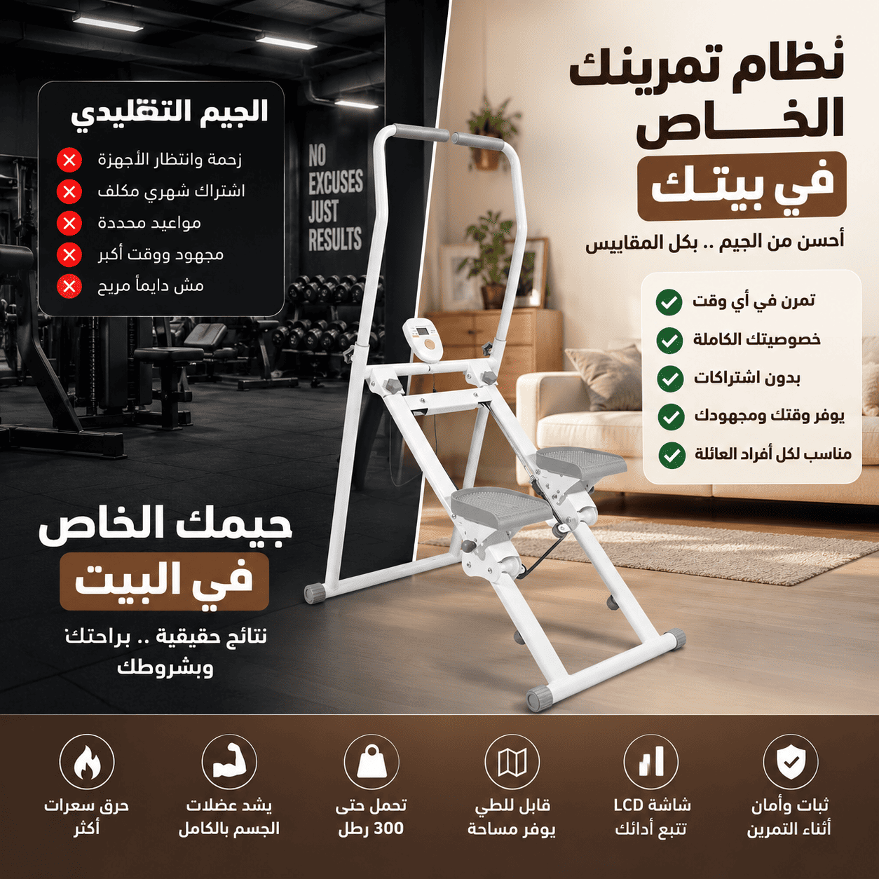 الفرق بين الجيم والتمرين في البيت