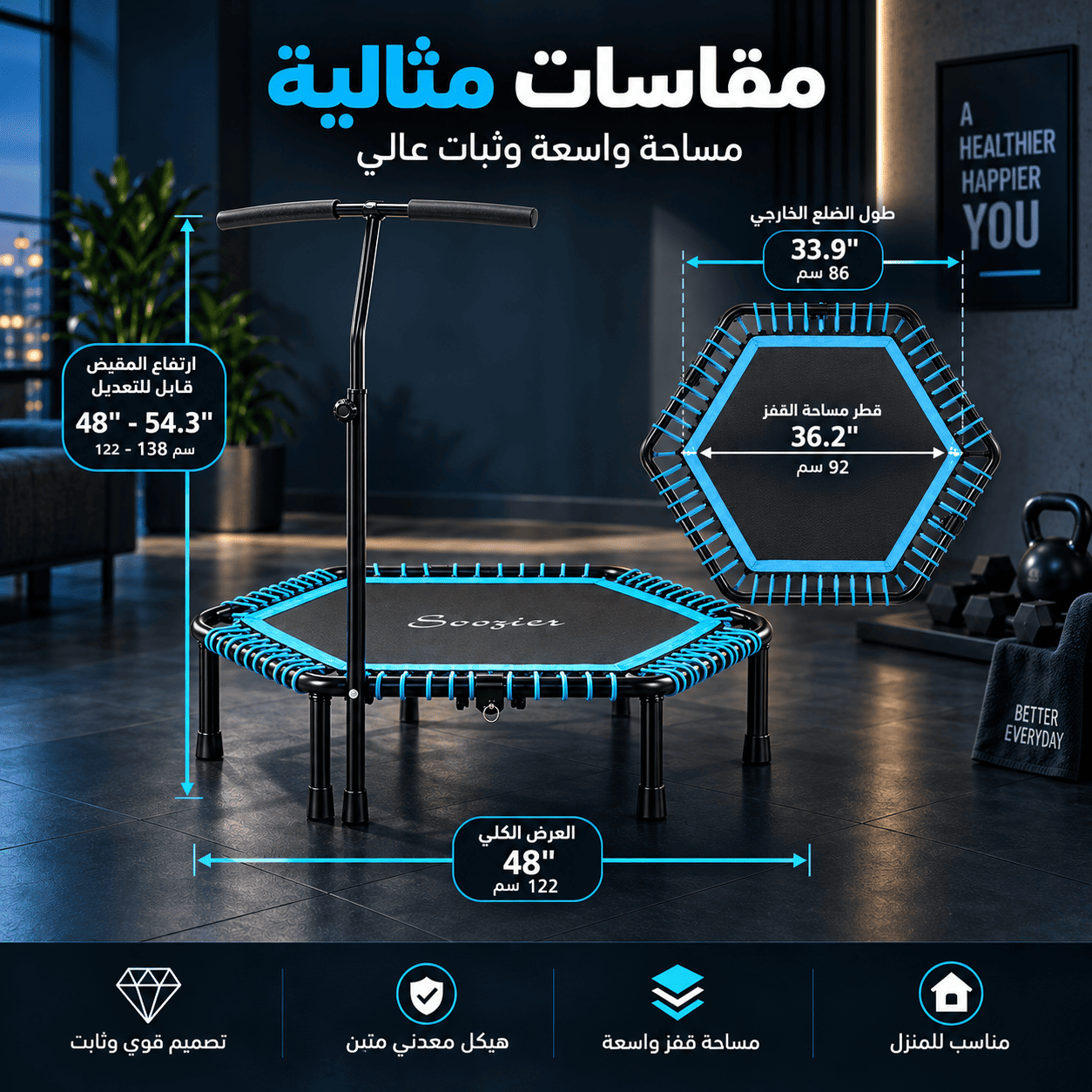 مقاسات الترامبولين الرياضي