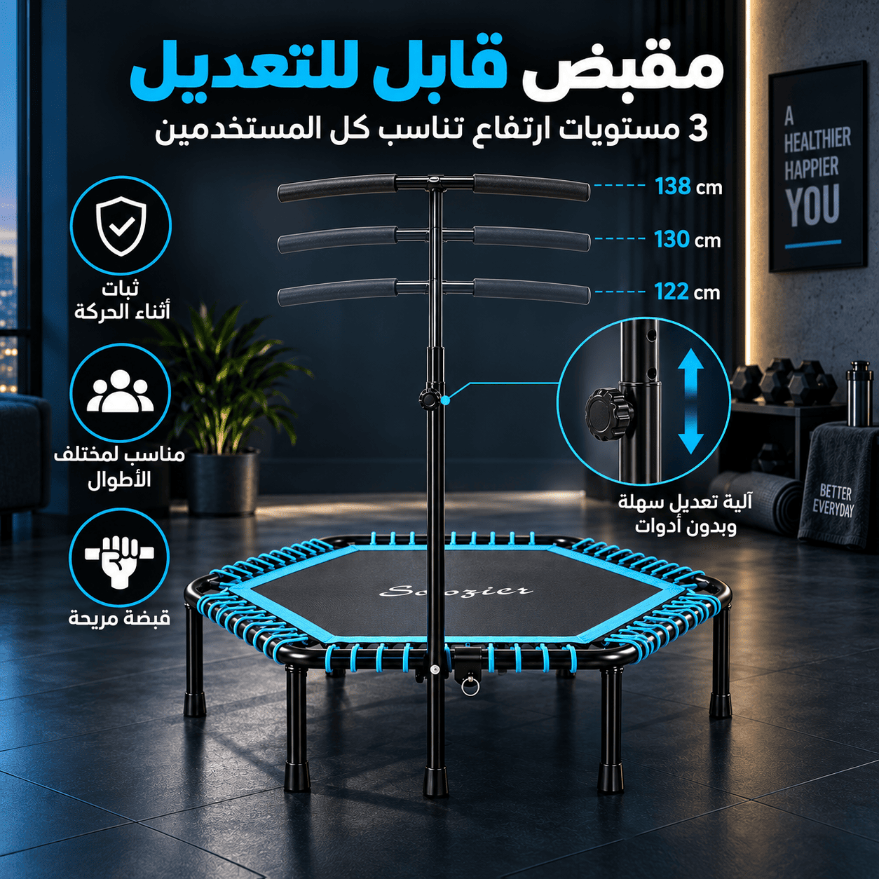 مقبض قابل للتعديل