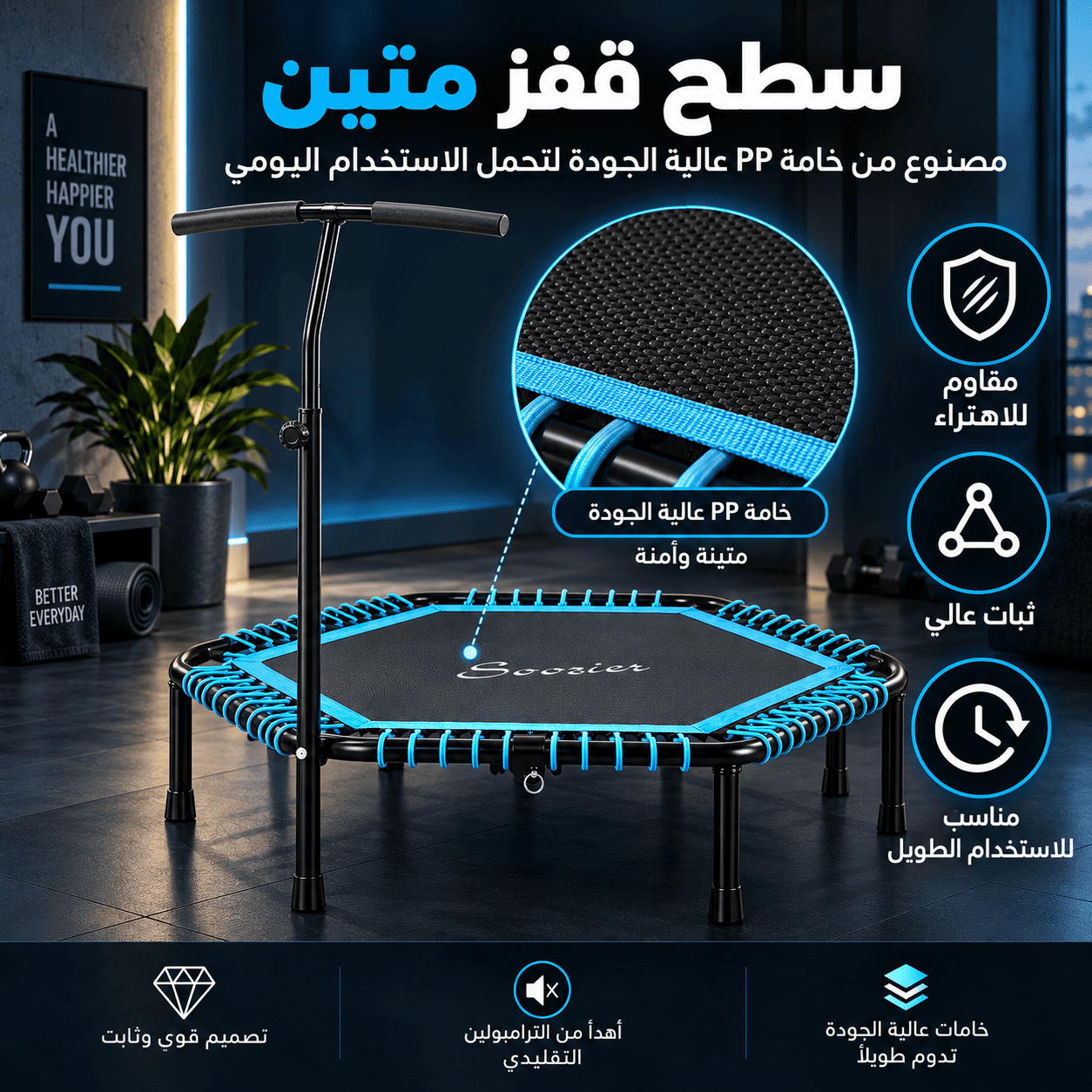 سطح قفز متين