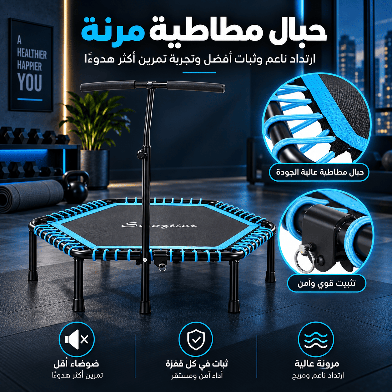 حبال مطاطية مرنة