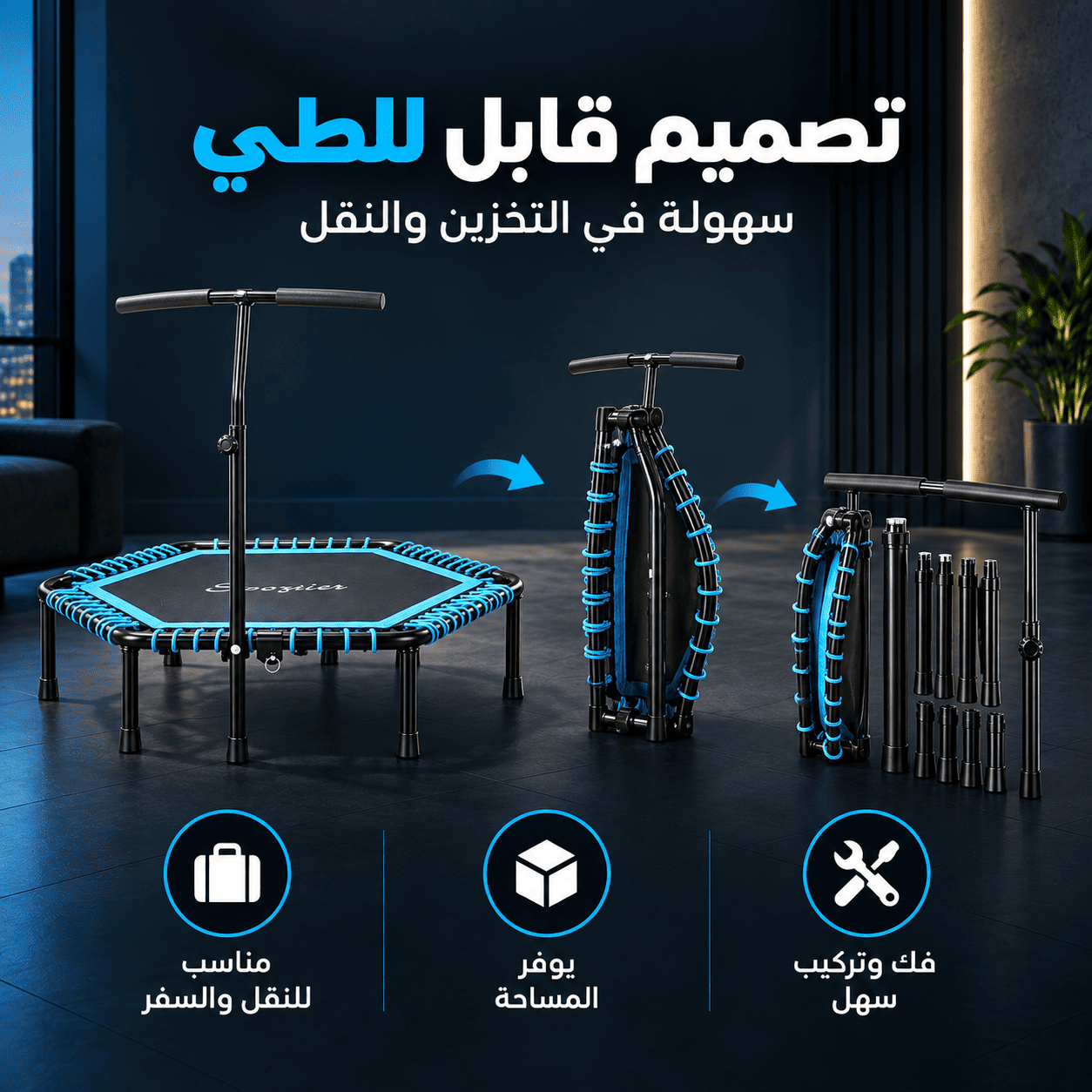 تصميم قابل للطي