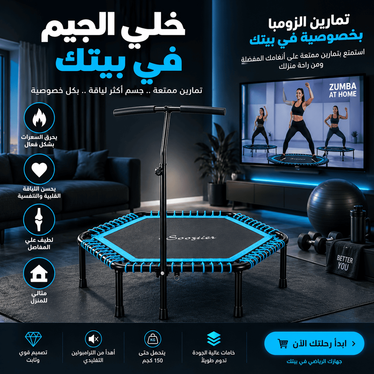 خلي الجيم في بيتك