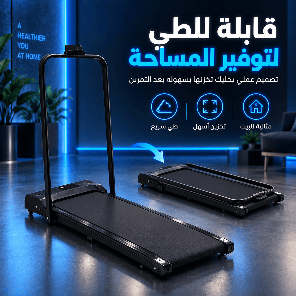 مشاية قابلة للطي