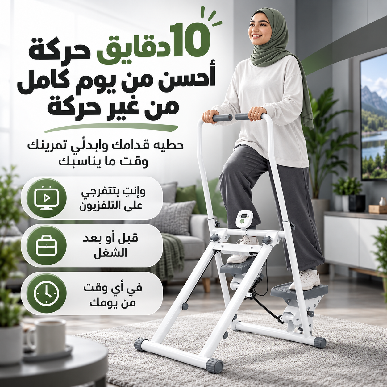 تمرين يومي في المنزل
