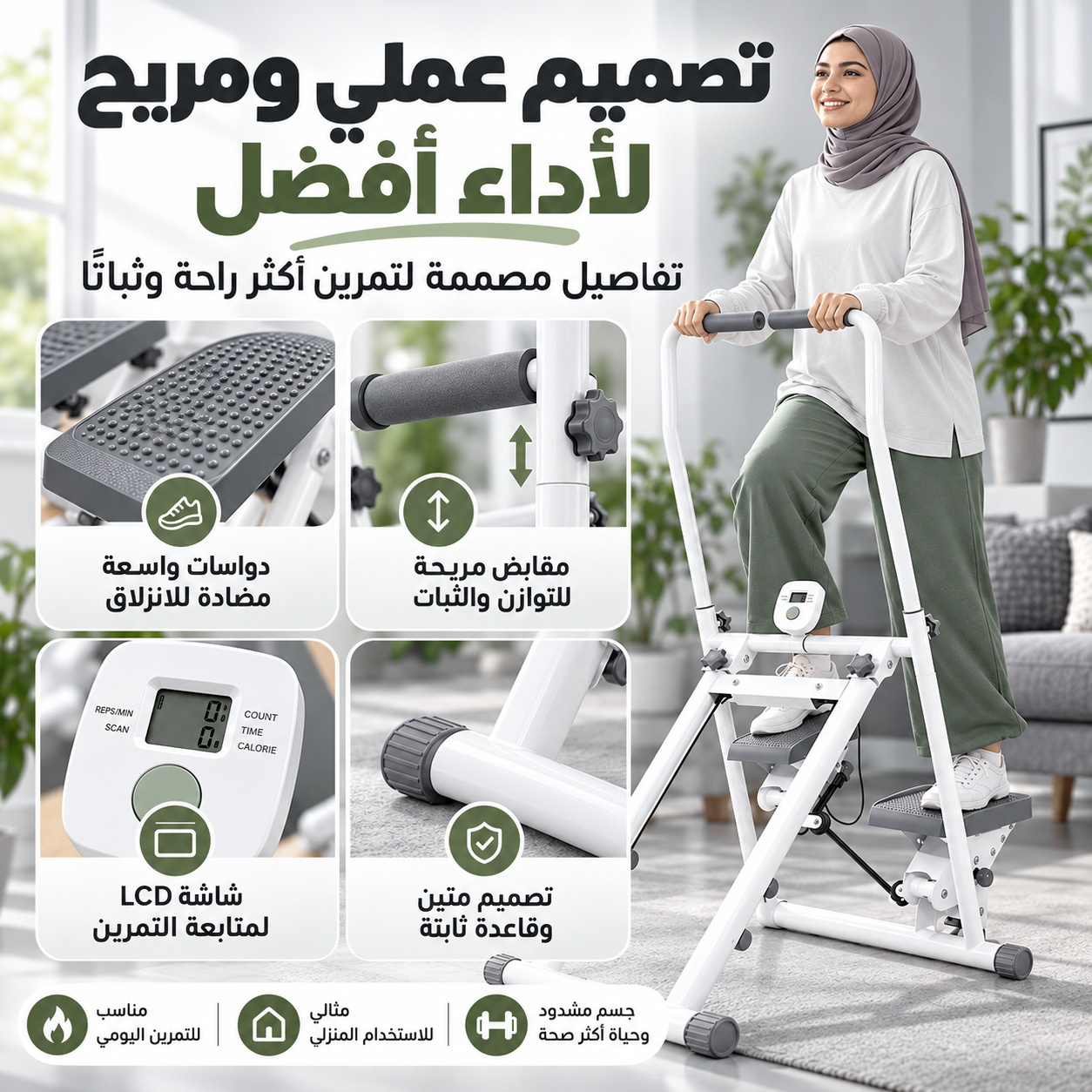 مميزات جهاز الصعود