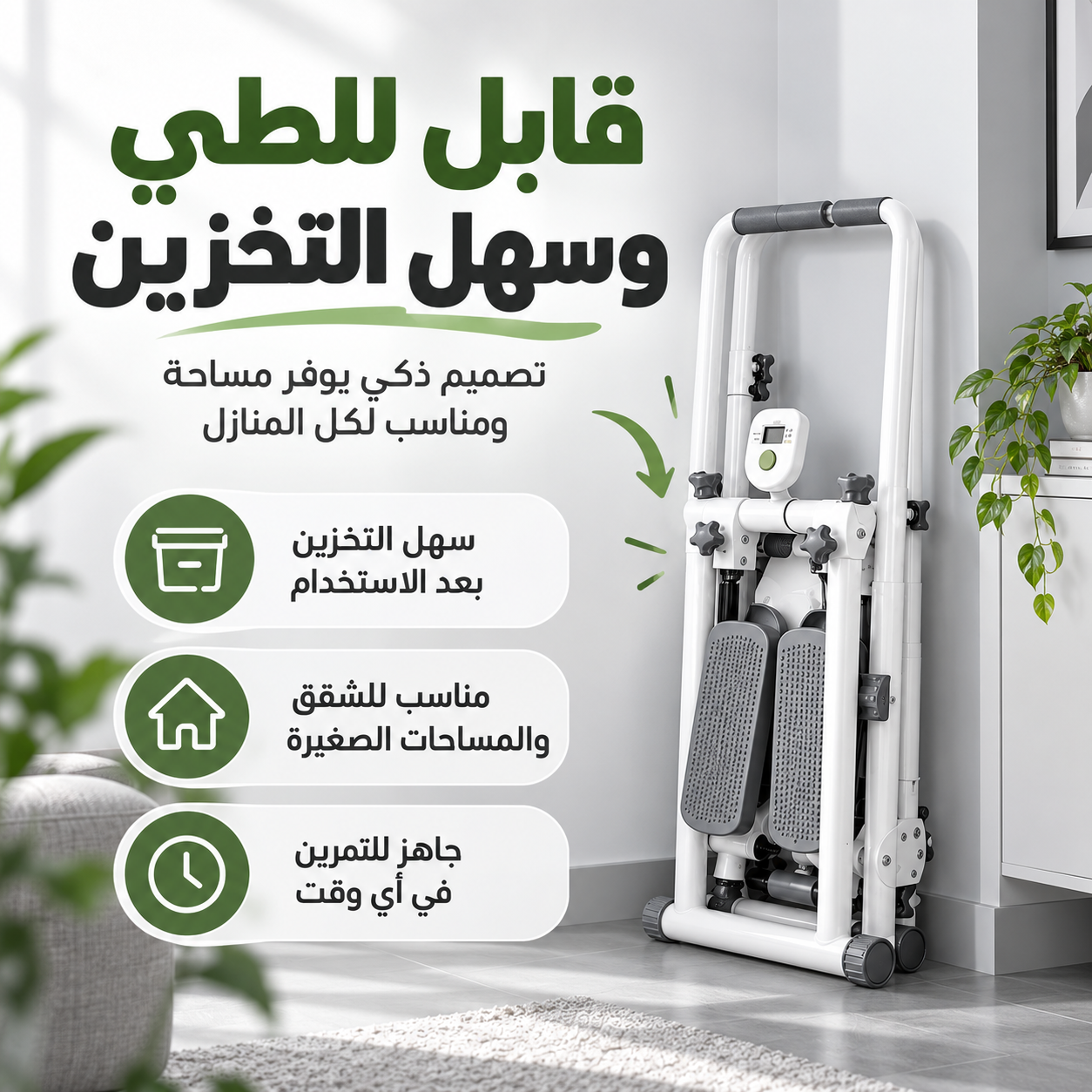 جهاز الصعود القابل للطي