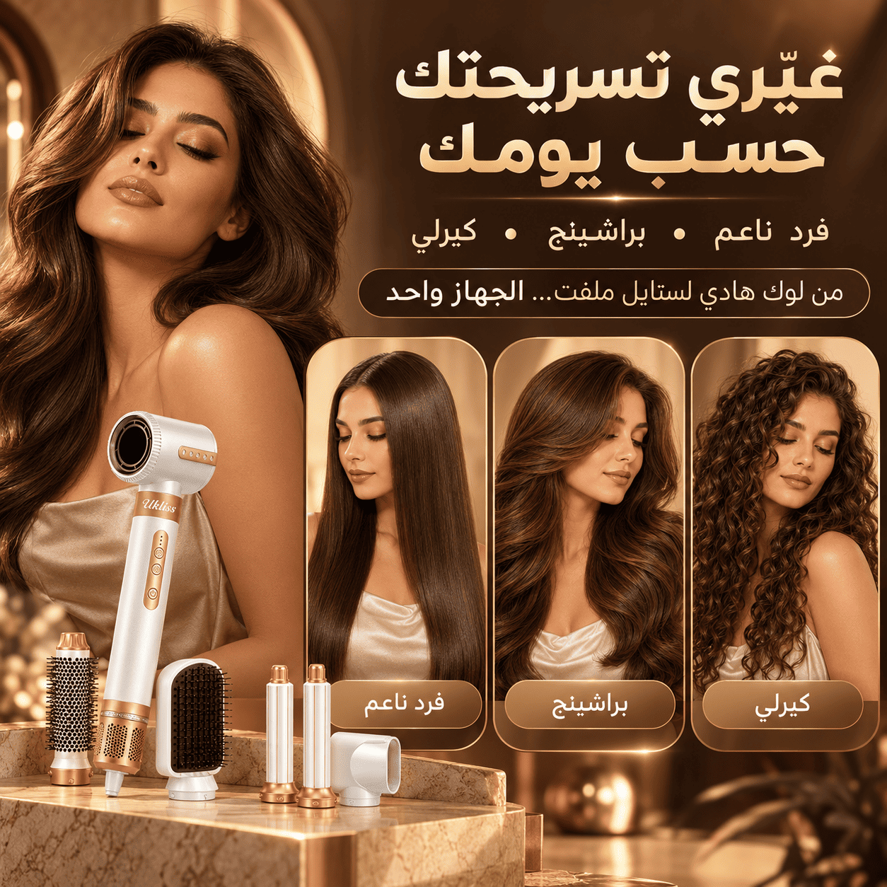 تسريحات مختلفة