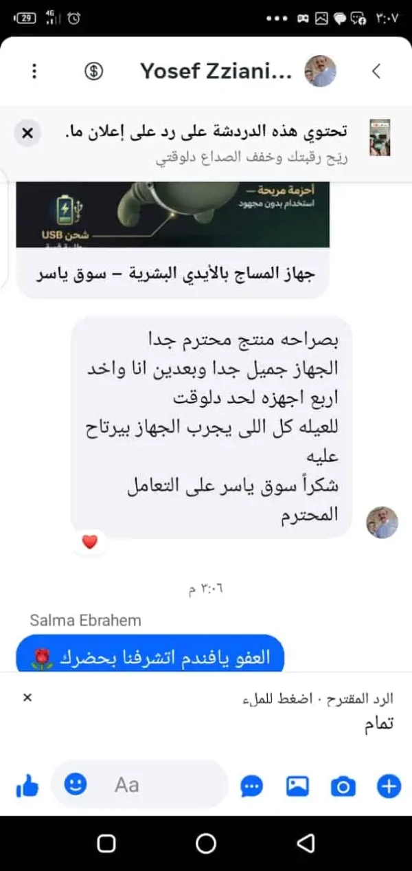 رأي عميل