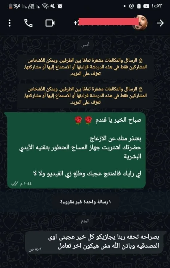 رأي عميل