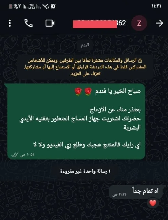 رأي عميل
