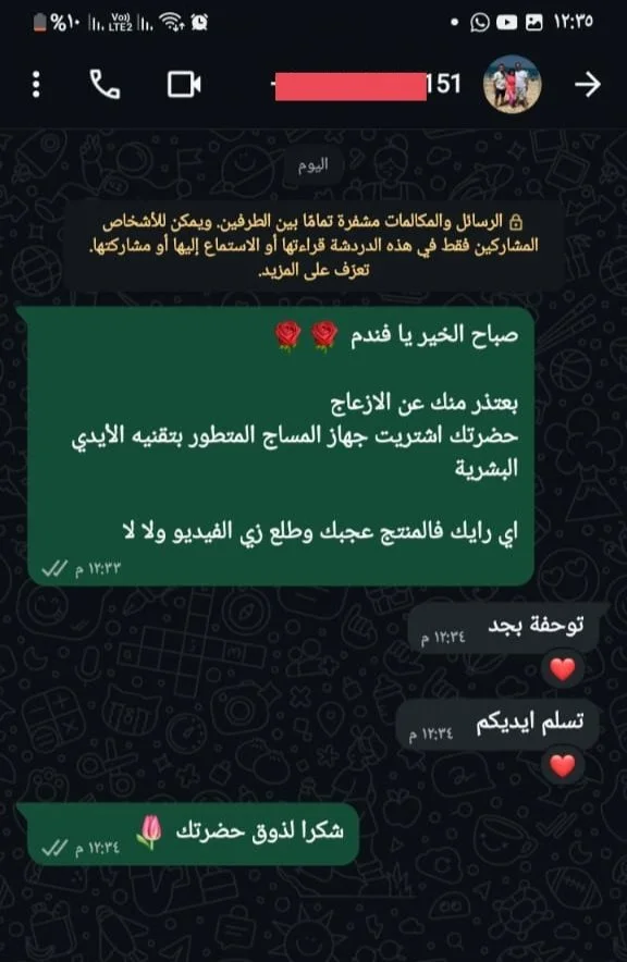 رأي عميل