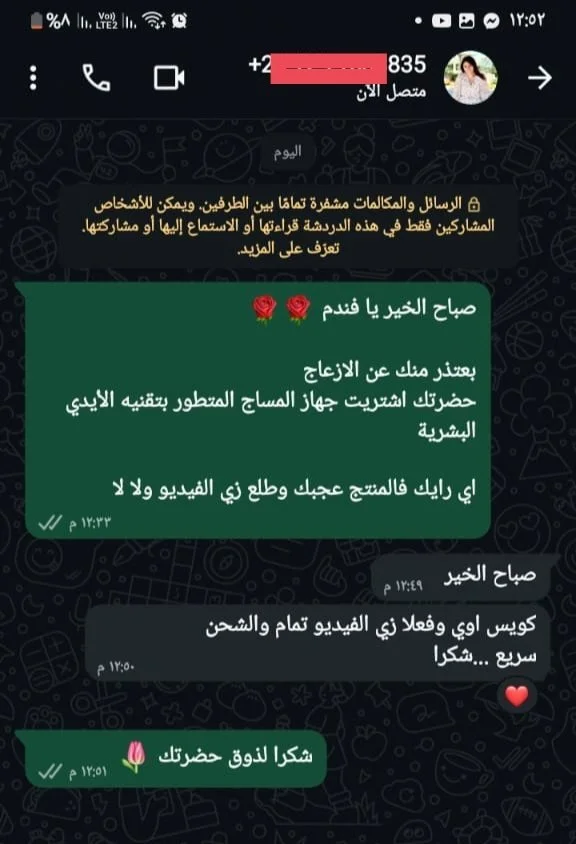 رأي عميل