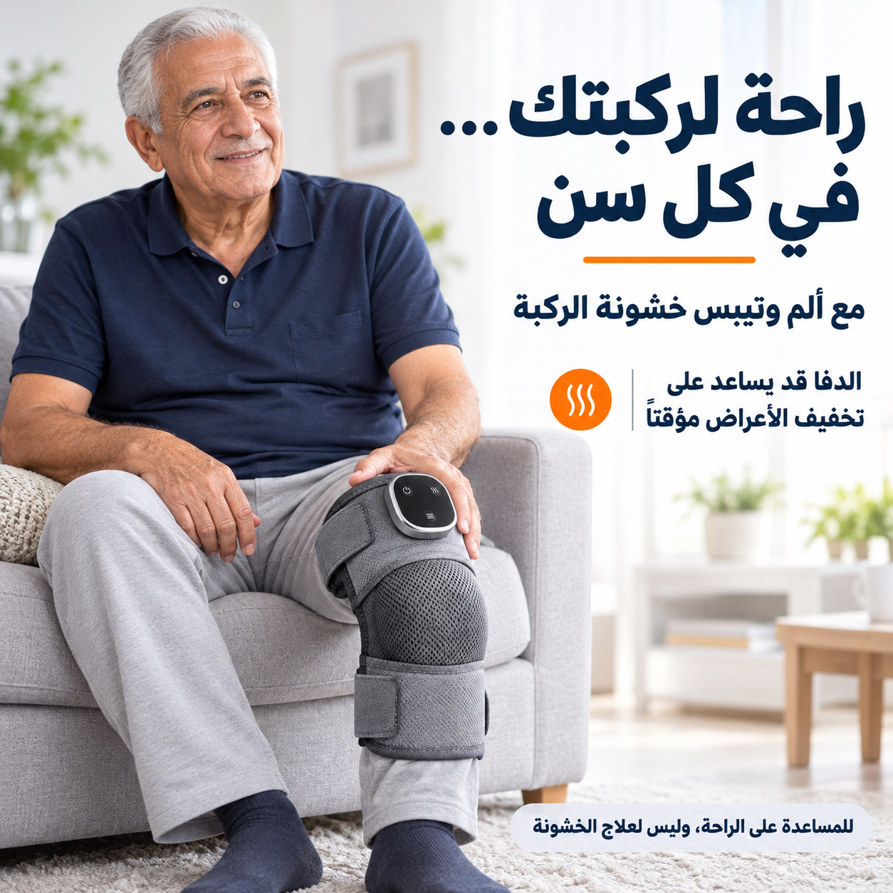 رجل كبير يستخدم جهاز مساج الركبة