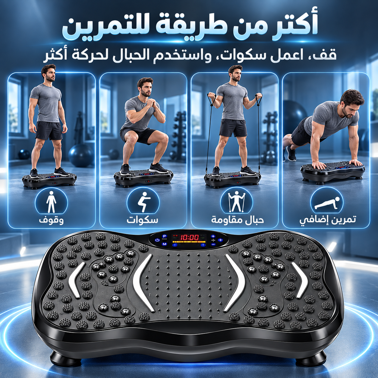 طرق مختلفة للتمرين