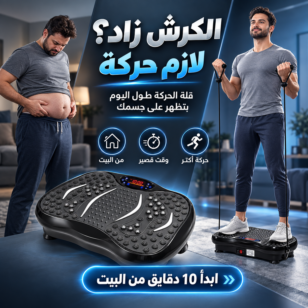 الكرش زاد؟ لازم حركة